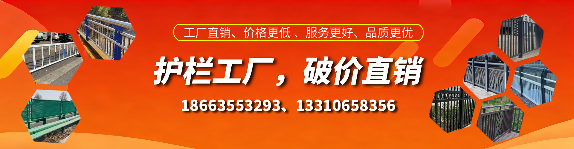 福安护栏厂家